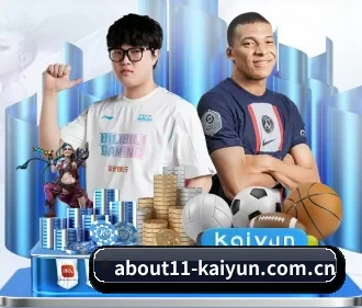 开云体育下载 APP 界面