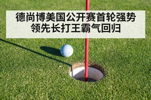 golf putting green